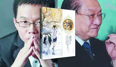 金庸老先生能否放過江南小生呢？