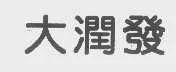 “大潤發瑪特”商標行政案件開庭審理