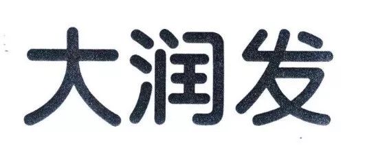 “大潤發瑪特”商標行政案件開庭審理