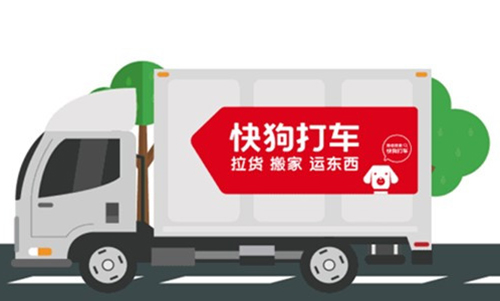 58速運改名“快狗”！司機們怒了：這是罵誰呢？