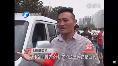 58速運改名“快狗”！司機們怒了：這是罵誰呢？