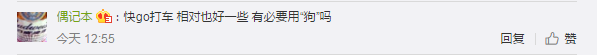 58速運改名“快狗”！司機們怒了：這是罵誰呢？