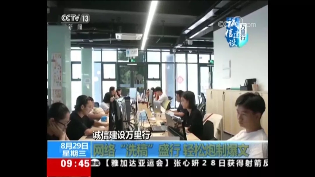 維權騎士把版權服務做到央視去了！