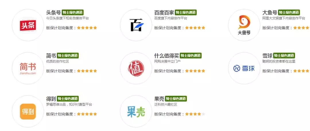 維權騎士把版權服務做到央視去了！