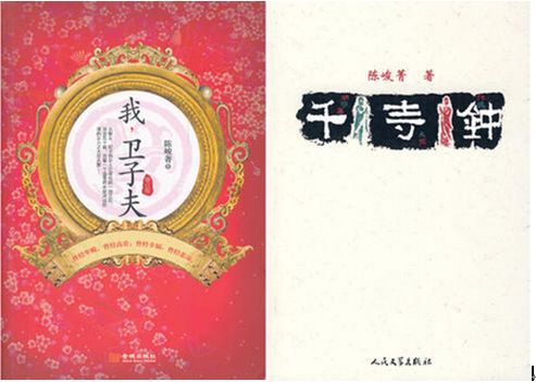 索賠1000,0000元！作家稱電視劇《衛子夫》侵權