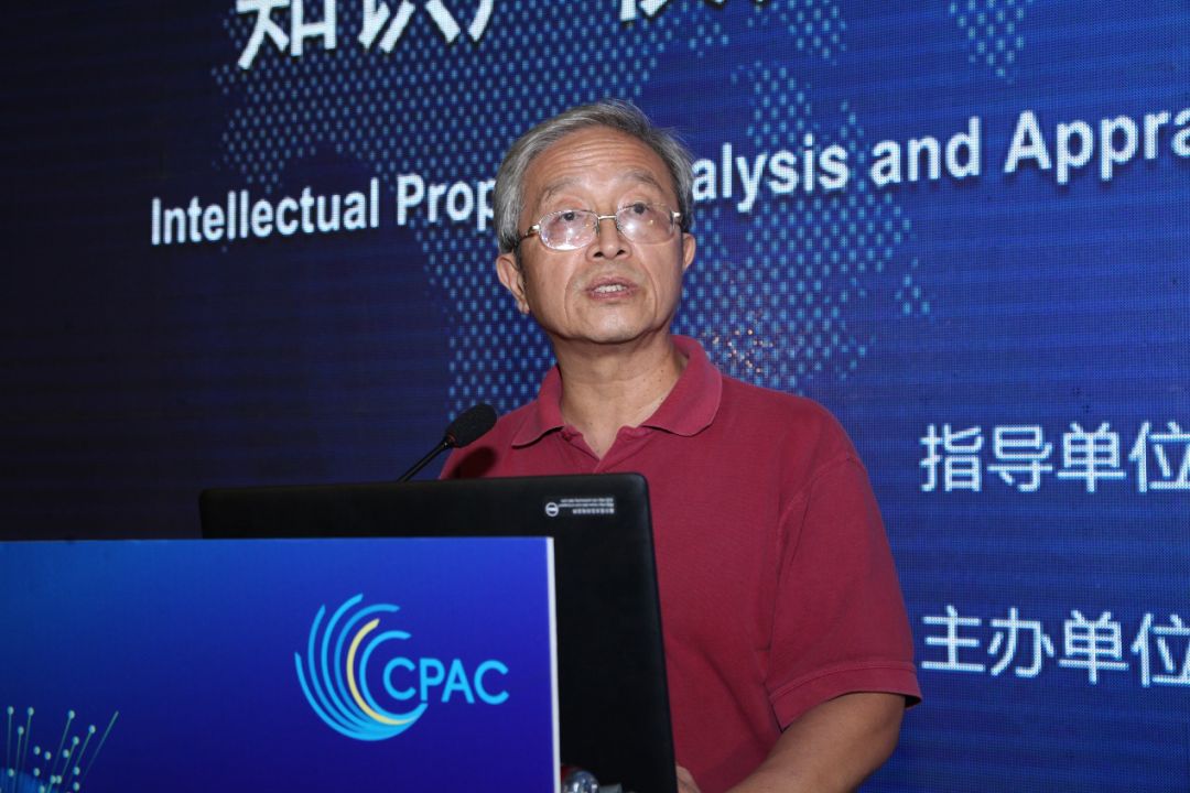 2018年中國專利年會?知識產權分析評議助力產業國際化發展分論壇成功舉辦
