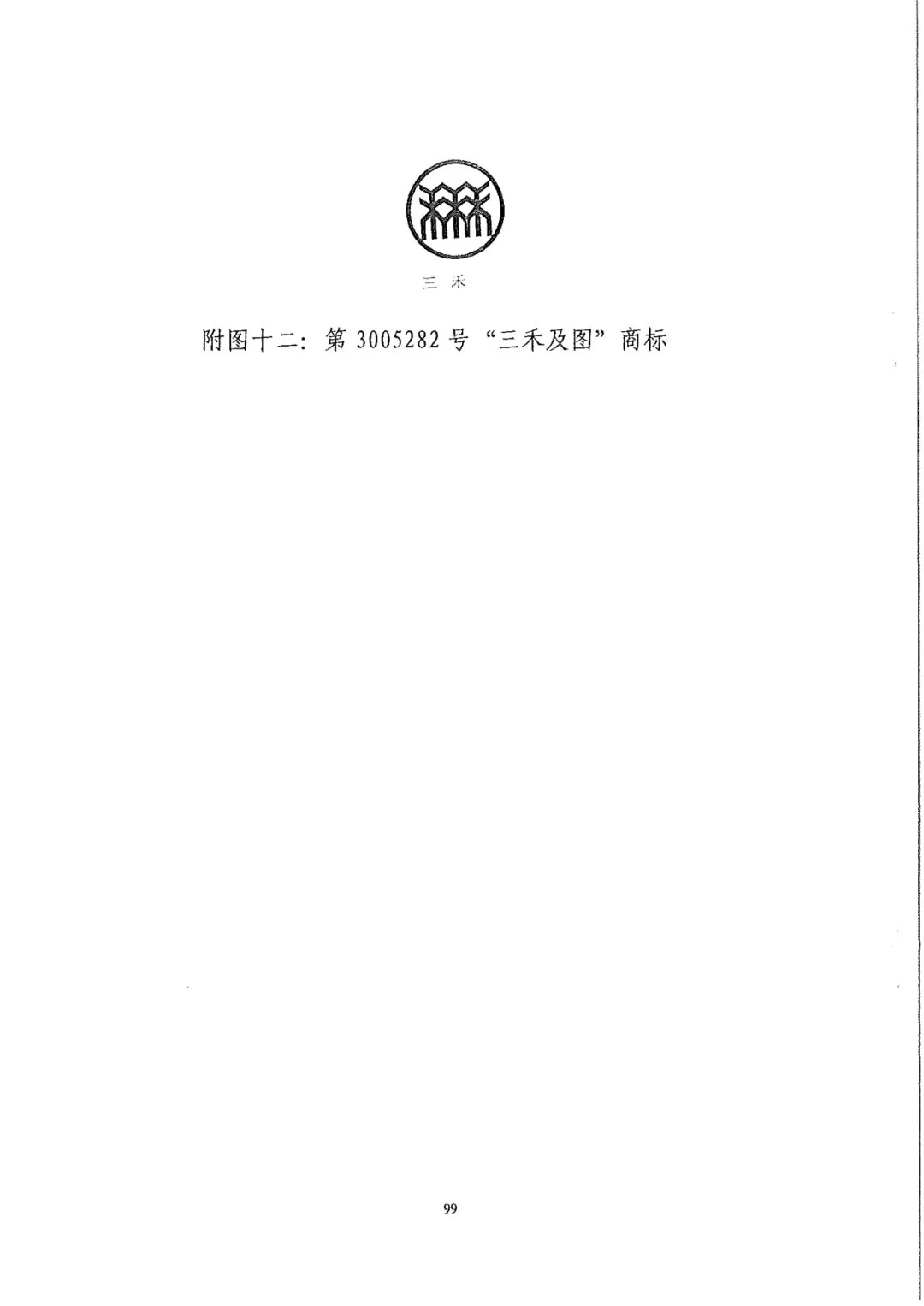 南北之爭！北稻訴蘇稻一審獲賠3000萬（98頁判決書全文）