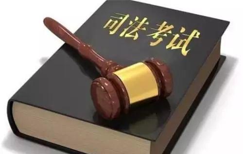 從“司考”到“法考”，為何要改革?