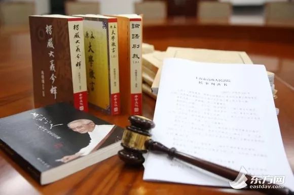 南懷瑾辭世六年！巨額著作權糾紛案今日在滬二審落槌