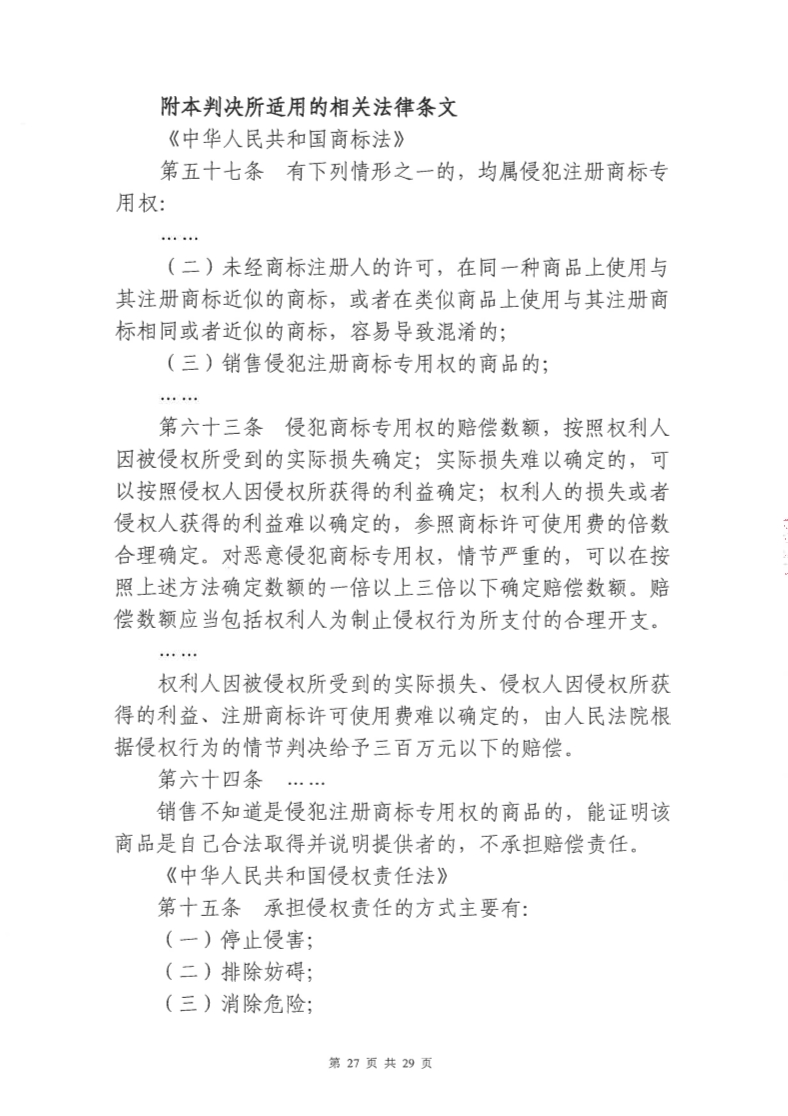 快訊！北稻被判停用“稻香村”商標，賠償蘇稻115萬元！