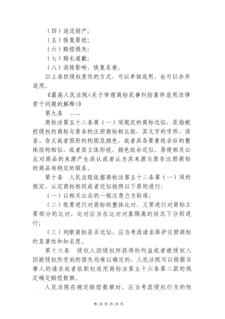快訊！北稻被判停用“稻香村”商標，賠償蘇稻115萬元！