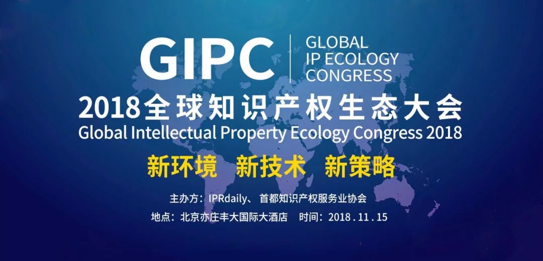 IP生態新格局！「G40亞太知識產權領袖閉門峰會」震撼來襲！