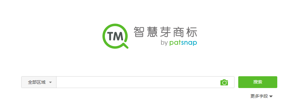 【以圖搜圖的商標神器】涵蓋3000w中美德數據，現在申請即可免費試用六個月！