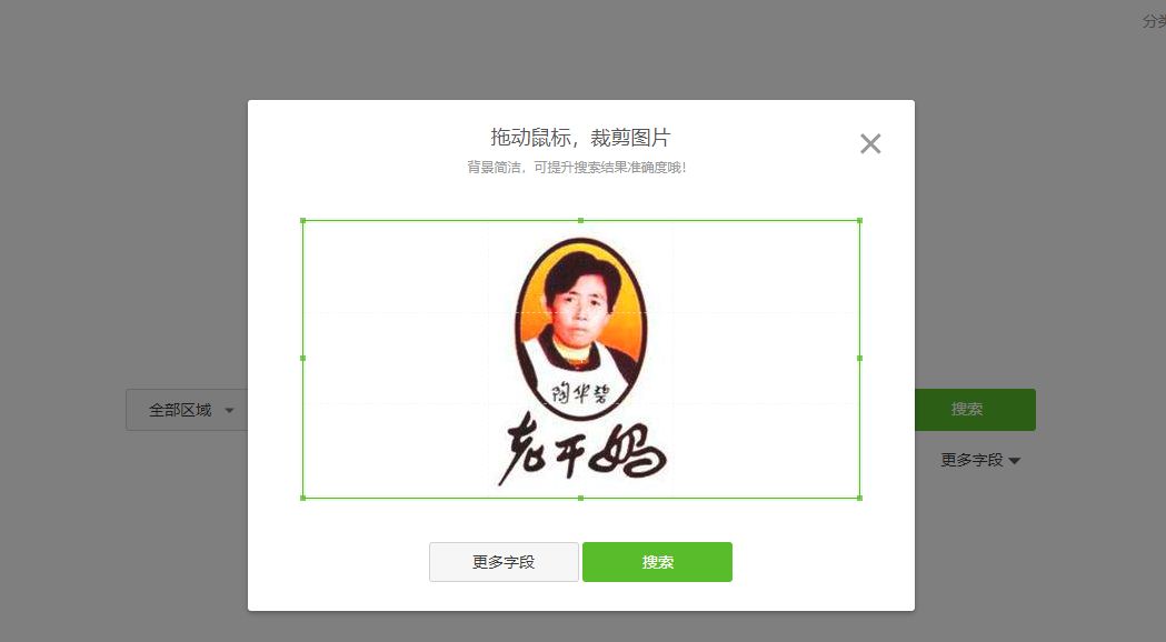【以圖搜圖的商標神器】涵蓋3000w中美德數據，現在申請即可免費試用六個月！