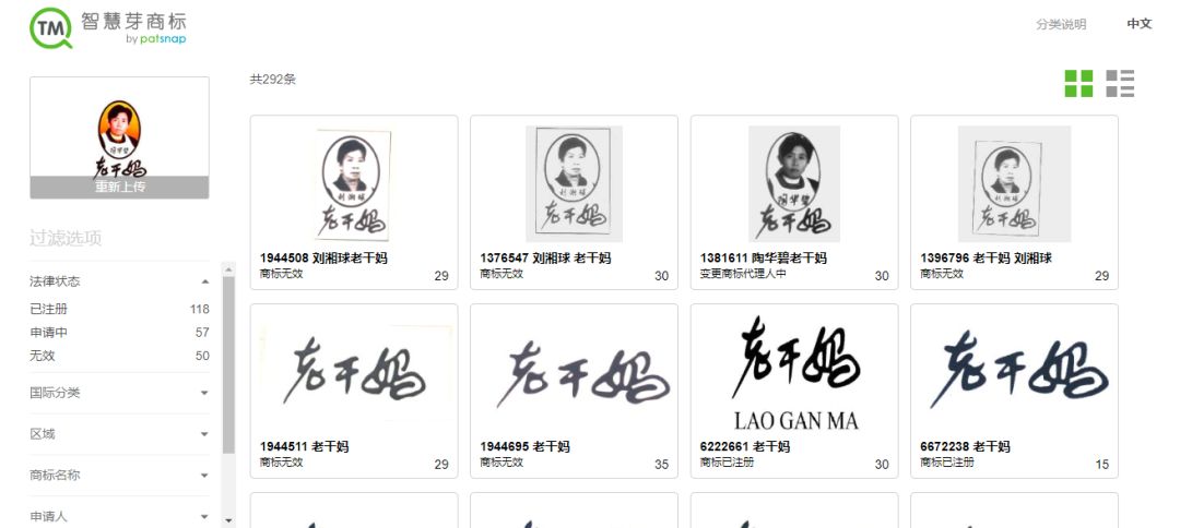 【以圖搜圖的商標神器】涵蓋3000w中美德數據，現在申請即可免費試用六個月！