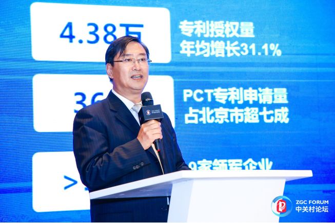 “2018中關村論壇”首次設置知識產權主題！北京IP具體承辦