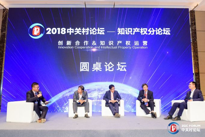 “2018中關村論壇”首次設置知識產權主題！北京IP具體承辦