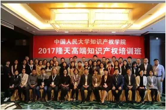 秋天的京城美如天堂！三年，隆天高端知識產權培訓最情懷！