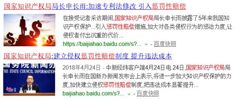 中國引入侵犯知識產權的懲罰性賠償制度，對企業有怎樣影響？