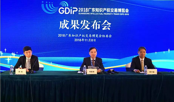 “2018廣東知識產權交易博覽會”成功舉行，促成知識產權交易金額逾10億元