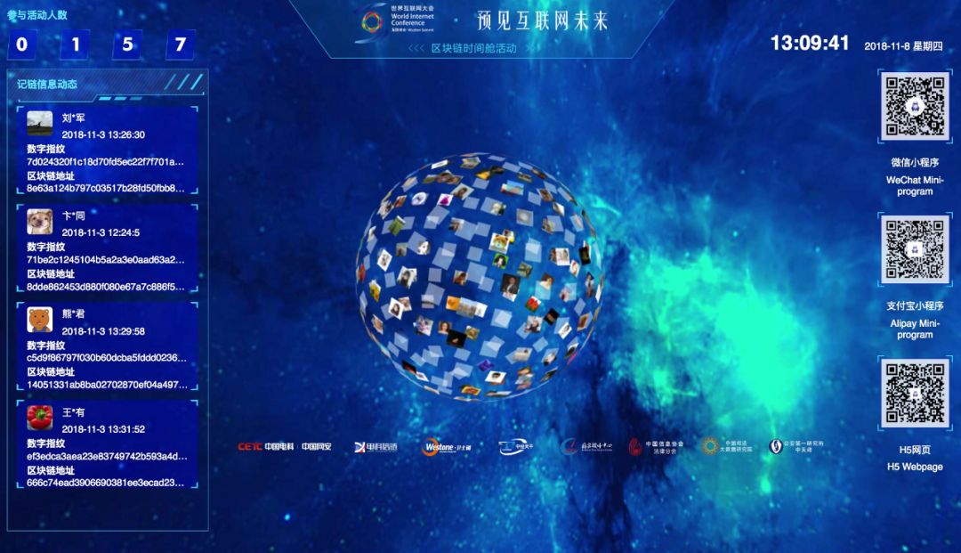 利用區塊鏈技術，打造互信共治的數字世界