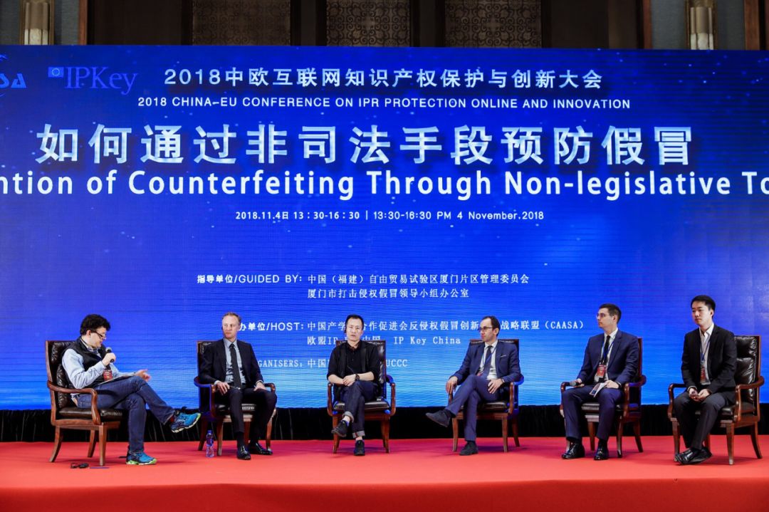 中歐知識產權大會召開！知識產權賦能小罐茶產業創新
