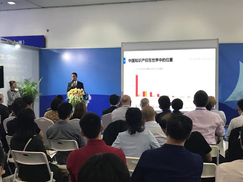 首屆科技創新與知識產權保護國際論壇在深圳隆重舉行