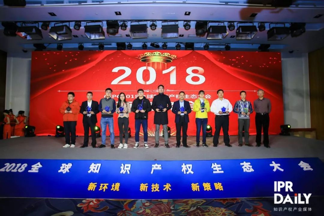 新時代共享知識產權未來，尚標集團受邀參加2018全球知識產權