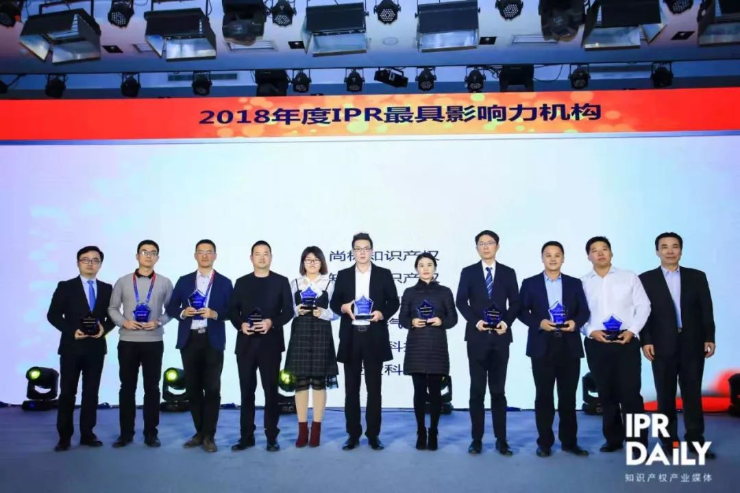 新時代共享知識產權未來，尚標集團受邀參加2018全球知識產權