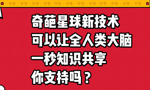 奇葩說里薛兆豐講的專利故事，其實蔡康永可以這樣反駁！