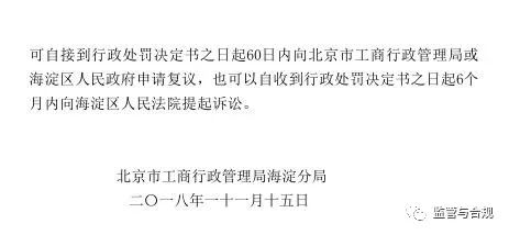 突發！瓜子二手車“遙遙領先”宣傳語失實 被工商局罰款1250萬