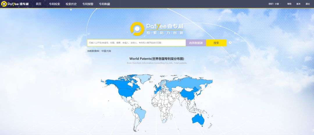“壹專利”——智能情報分析平臺酷炫解密！
