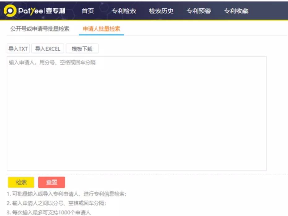“壹專利”——智能情報分析平臺酷炫解密！