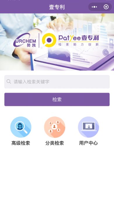 “壹專利”——智能情報分析平臺酷炫解密！