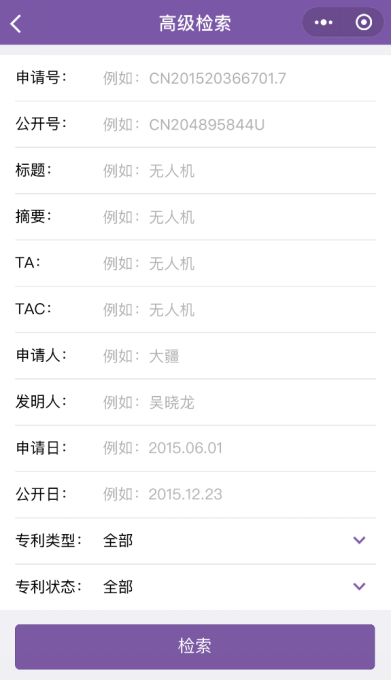 “壹專利”——智能情報分析平臺酷炫解密！