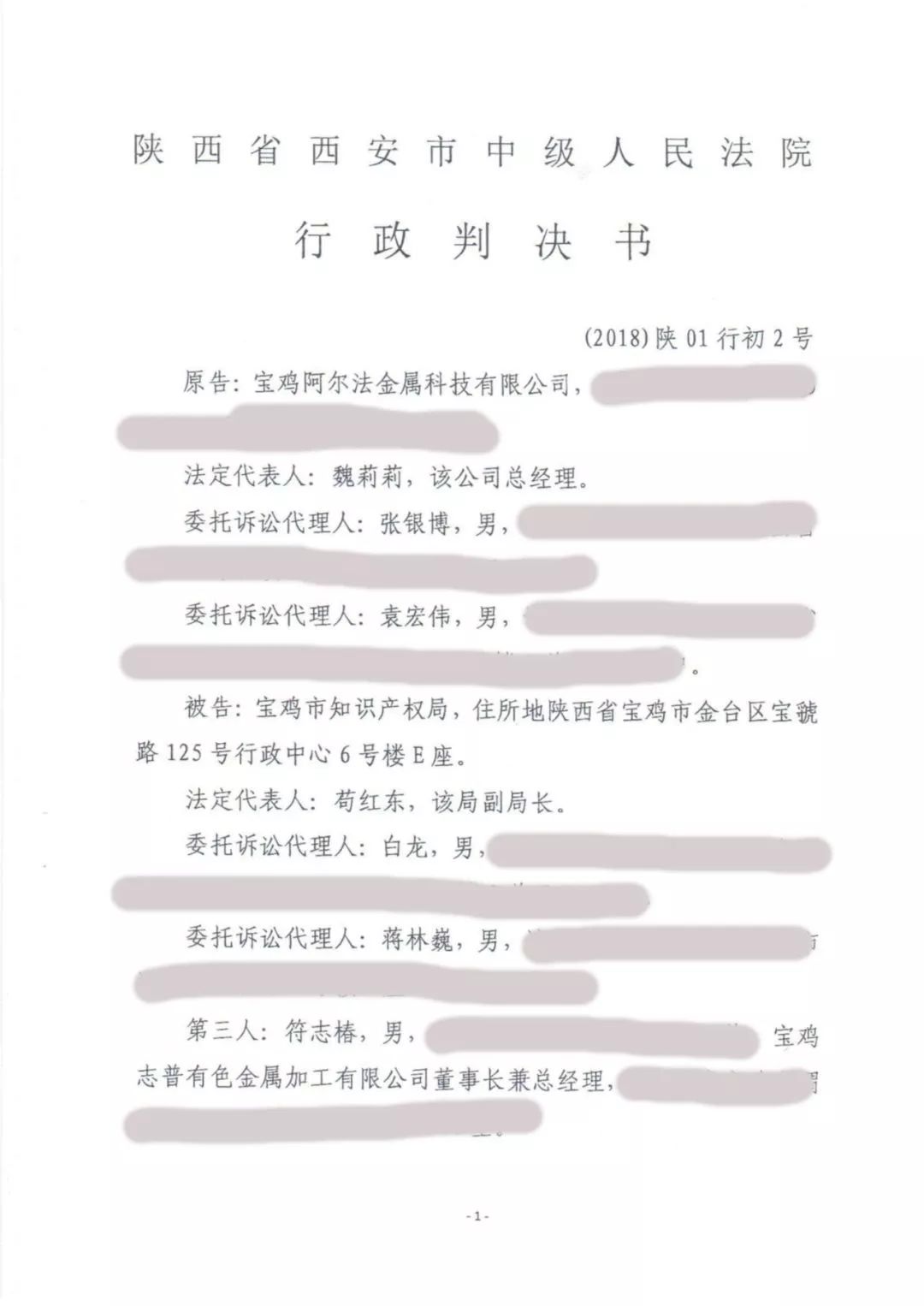 一件“外觀設計專利侵權糾紛”對雙方當事人的啟示