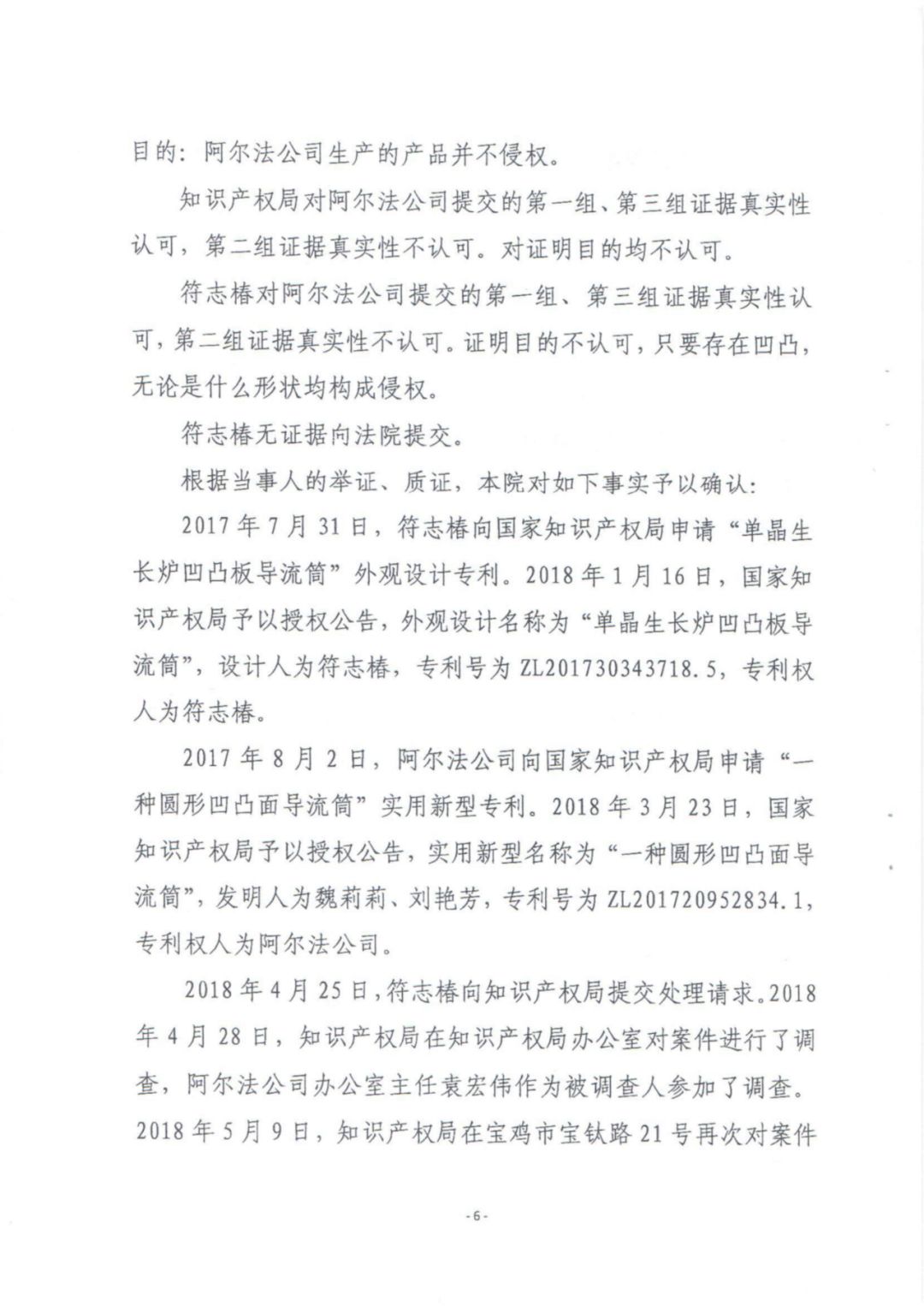 一件“外觀設計專利侵權糾紛”對雙方當事人的啟示
