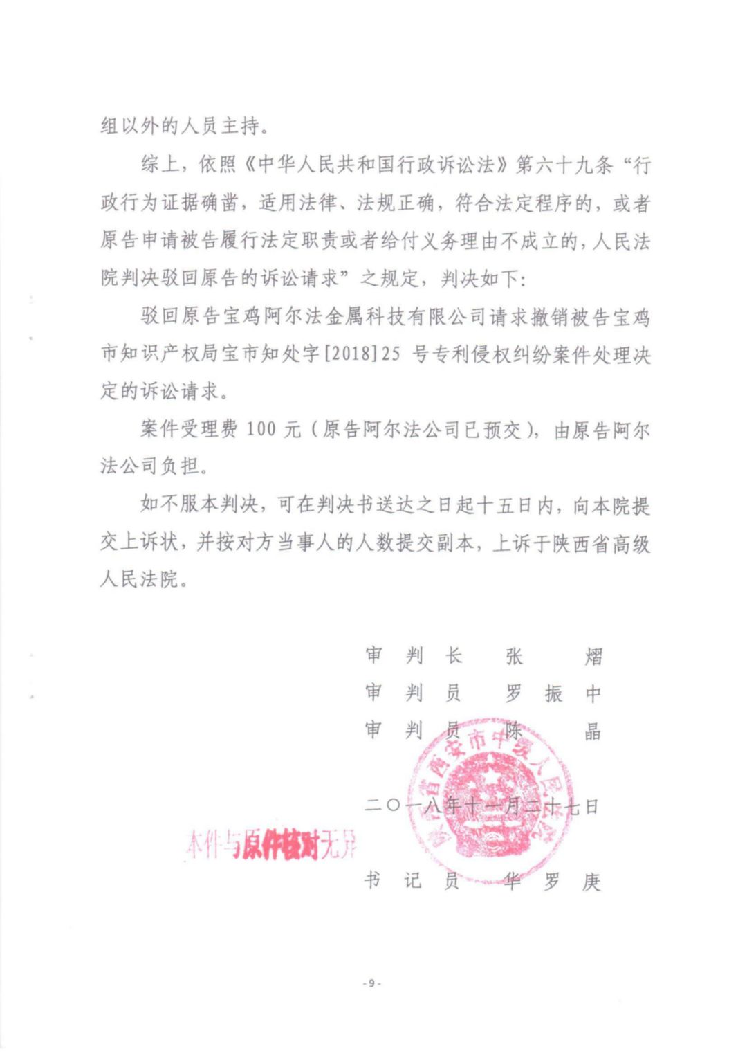 一件“外觀設計專利侵權糾紛”對雙方當事人的啟示