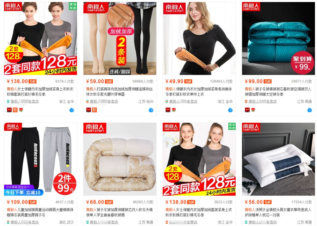 你網購的南極人、恒源祥，可能是正宗吊牌貨......