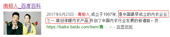 你網購的南極人、恒源祥，可能是正宗吊牌貨......