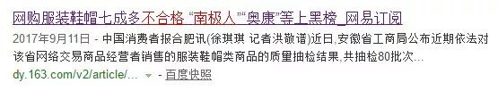 你網購的南極人、恒源祥，可能是正宗吊牌貨......