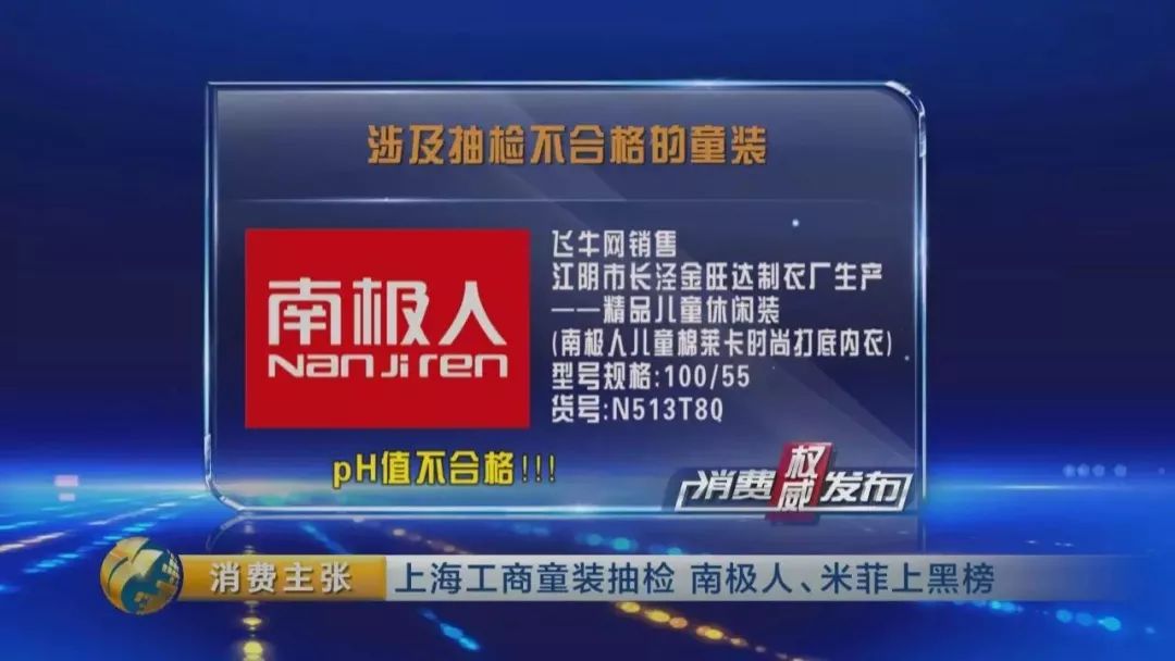 你網購的南極人、恒源祥，可能是正宗吊牌貨......