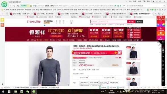 你網購的南極人、恒源祥，可能是正宗吊牌貨......