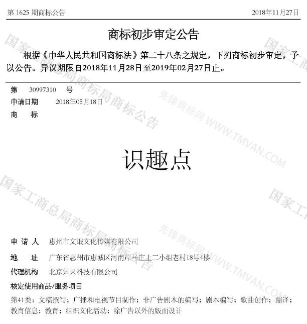 “吾沒想稻；糕手云集”等商標公告中有意思的商標