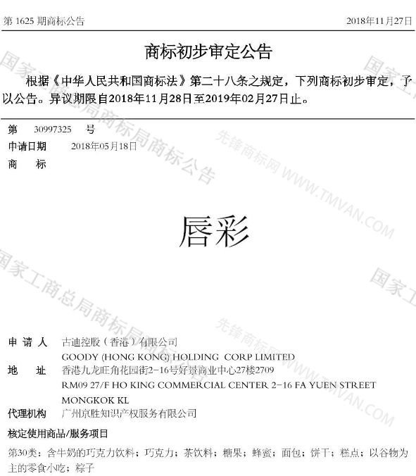 “吾沒想稻；糕手云集”等商標公告中有意思的商標