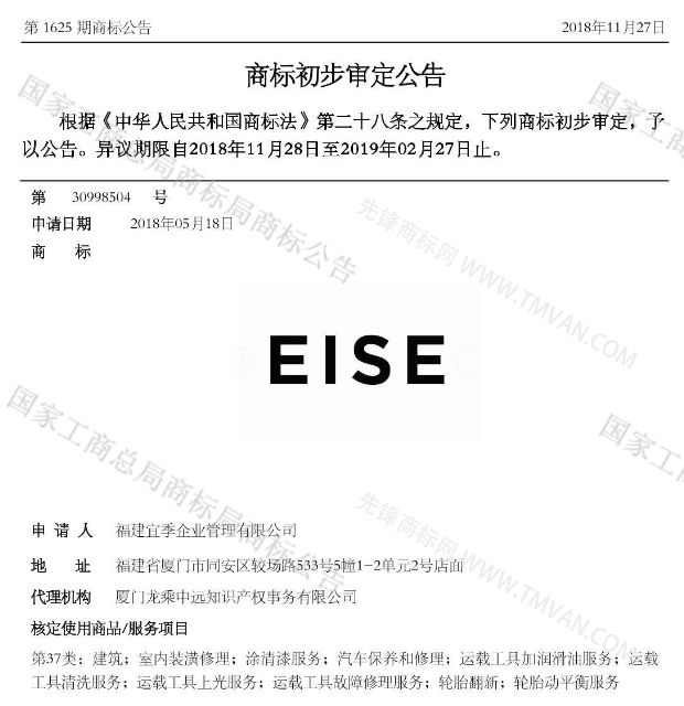 “吾沒想稻；糕手云集”等商標公告中有意思的商標