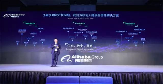 阿里巴巴入局知識產權服務市場！打造知識產權服務平臺！
