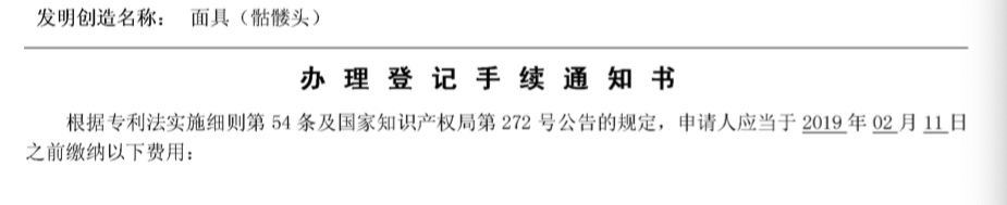 這樣的專利是否違反社會公德？