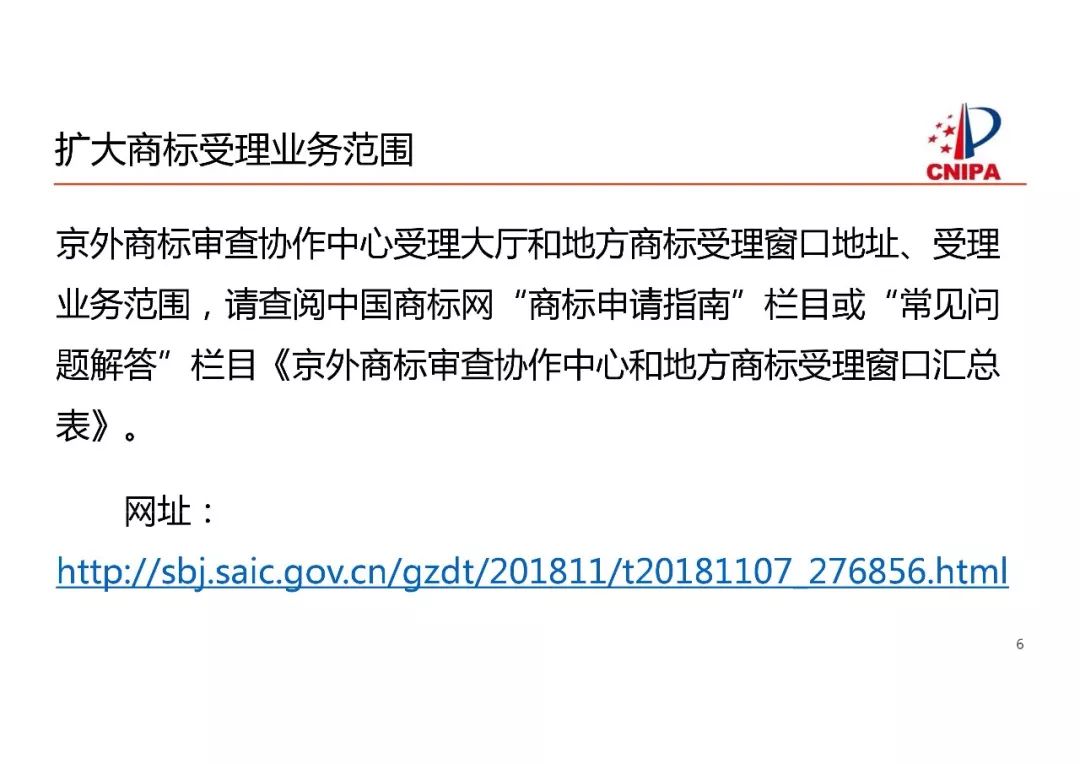 商標局解讀：商標注冊申請申報要求