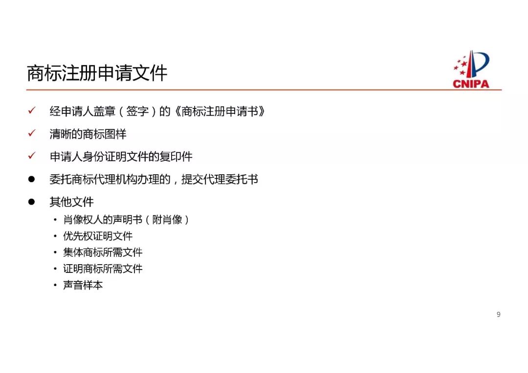 商標局解讀：商標注冊申請申報要求
